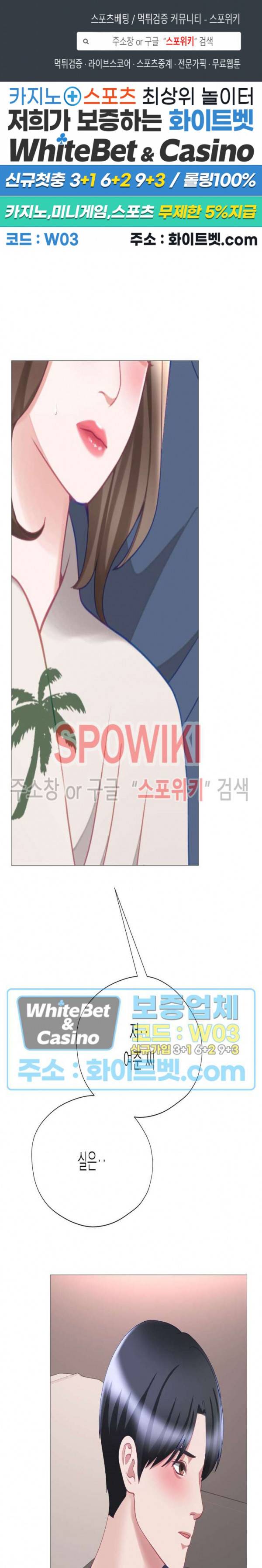 안돼요 아버님 28화 1