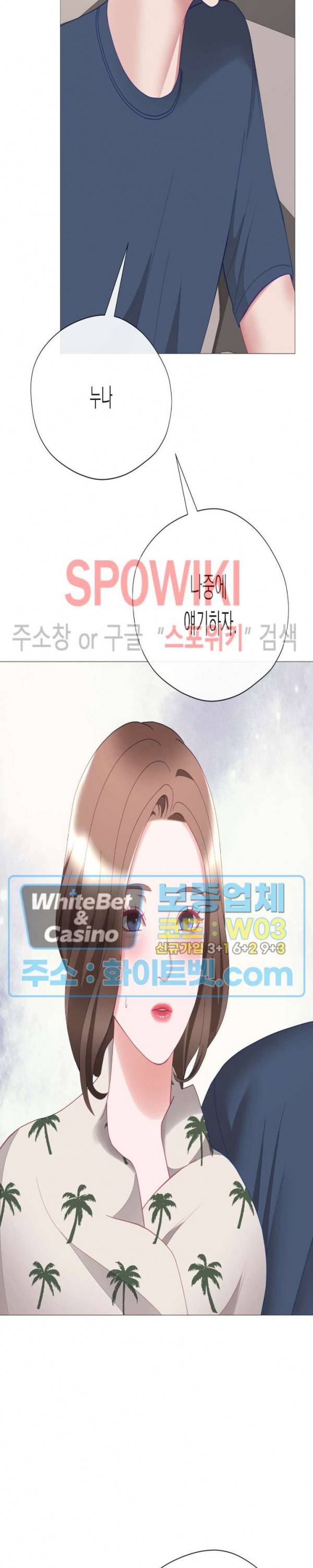 안돼요 아버님 28화 2