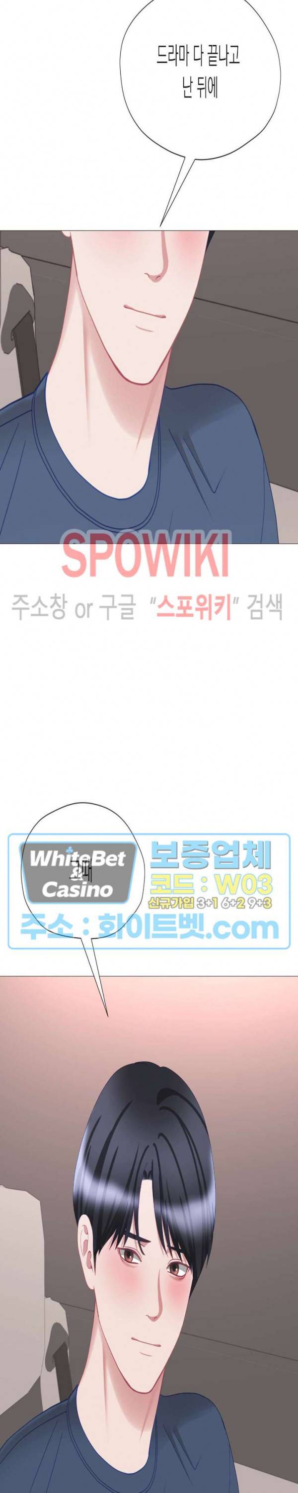 안돼요 아버님 28화 3