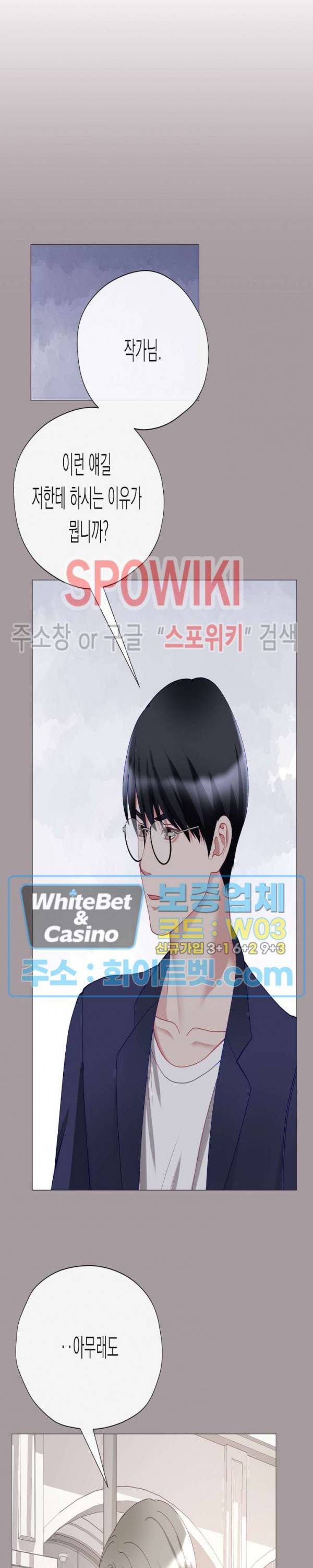 안돼요 아버님 28화 5
