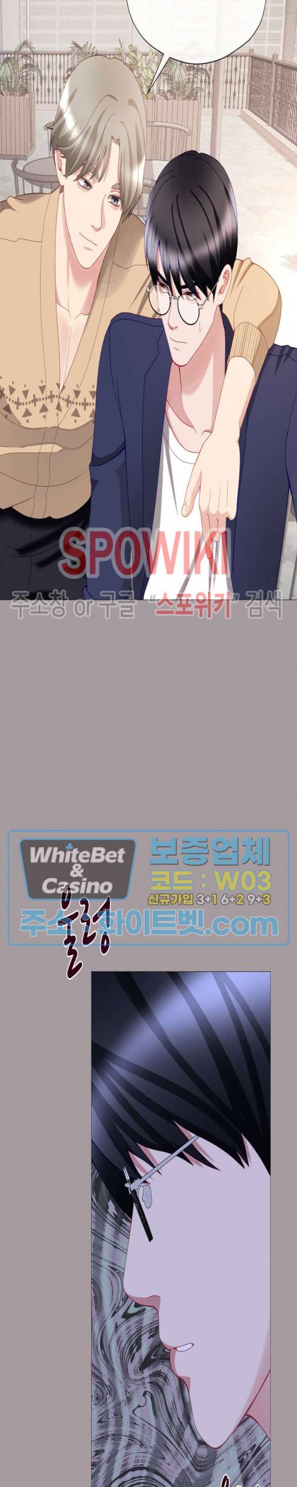 안돼요 아버님 28화 7