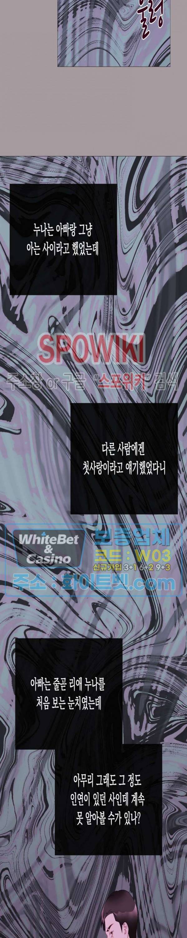 안돼요 아버님 28화 8