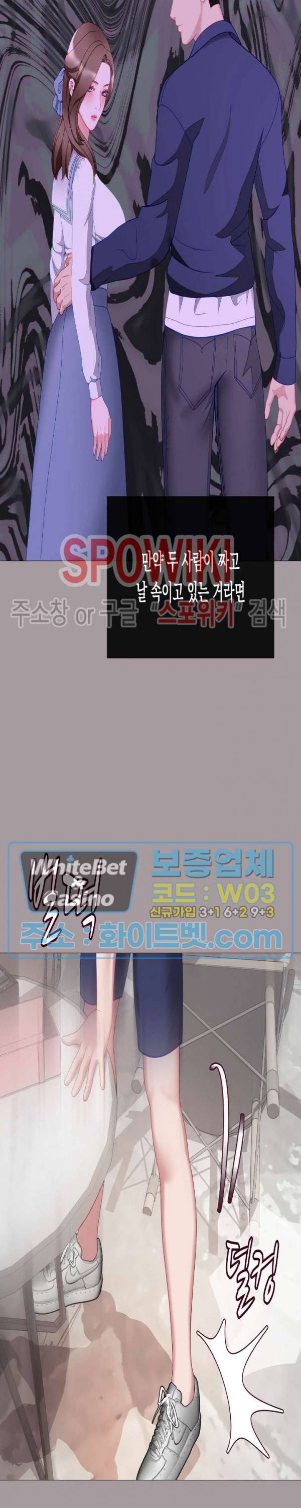 안돼요 아버님 28화 9