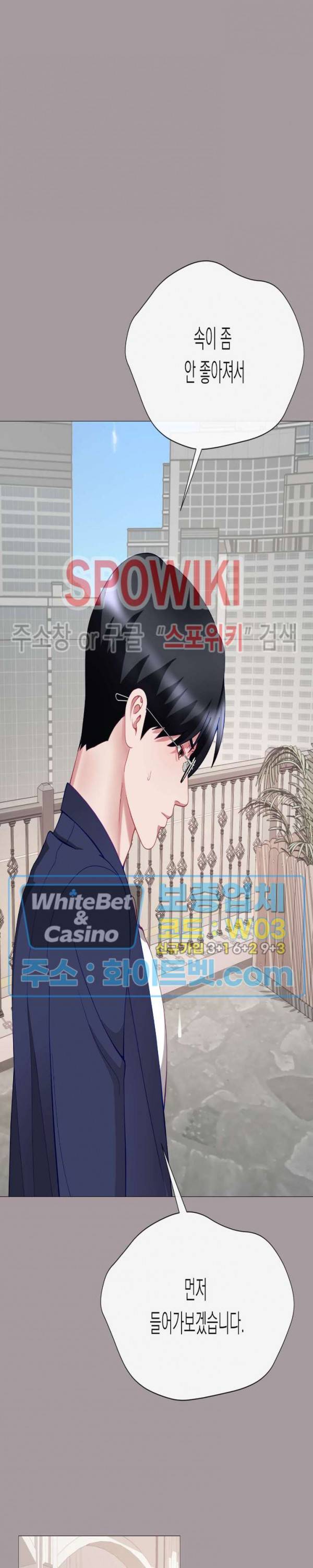 안돼요 아버님 28화 10