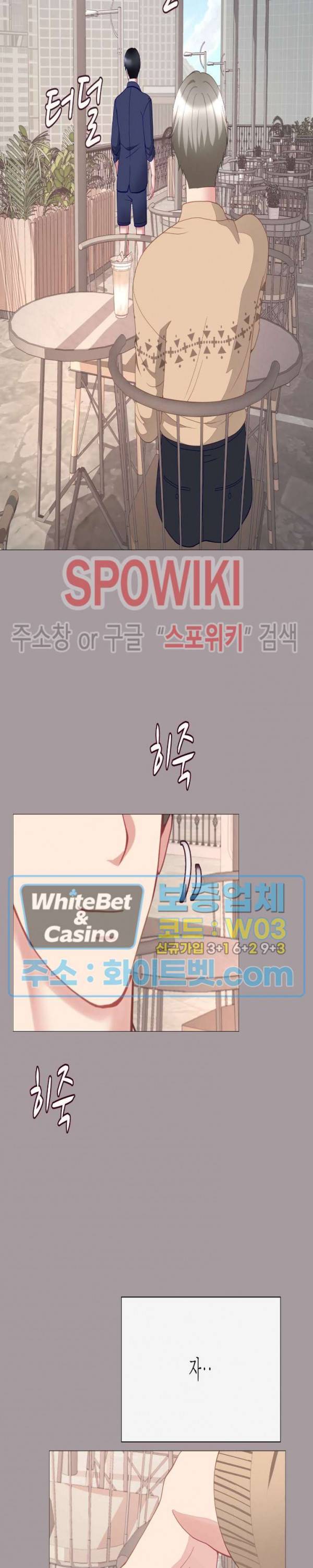 안돼요 아버님 28화 12
