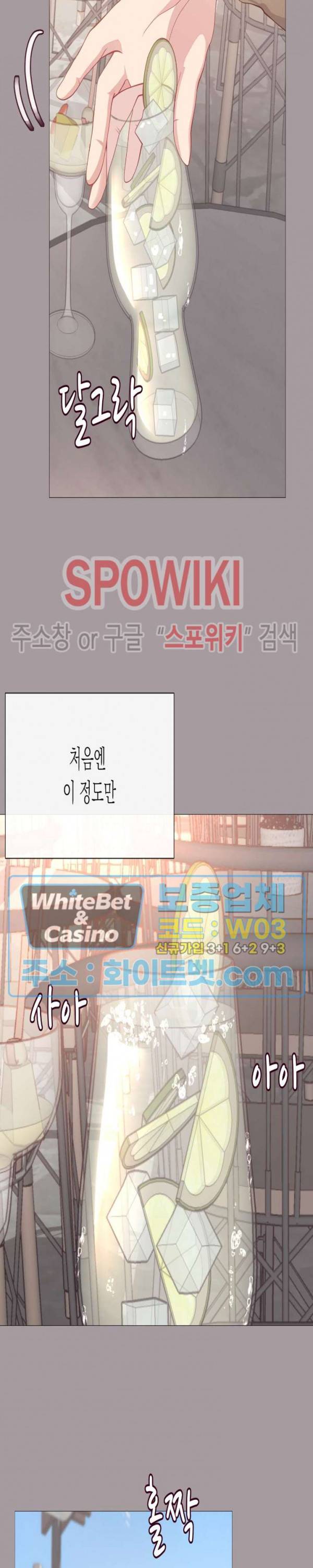 안돼요 아버님 28화 13