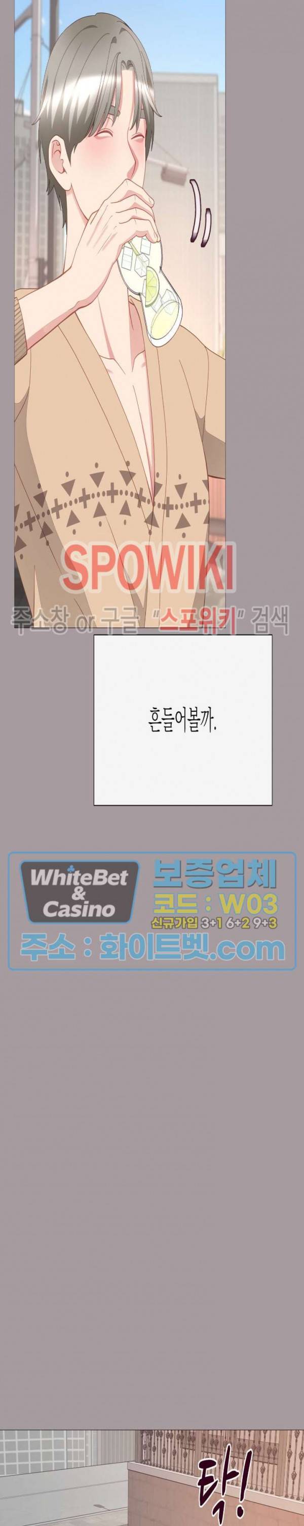 안돼요 아버님 28화 14