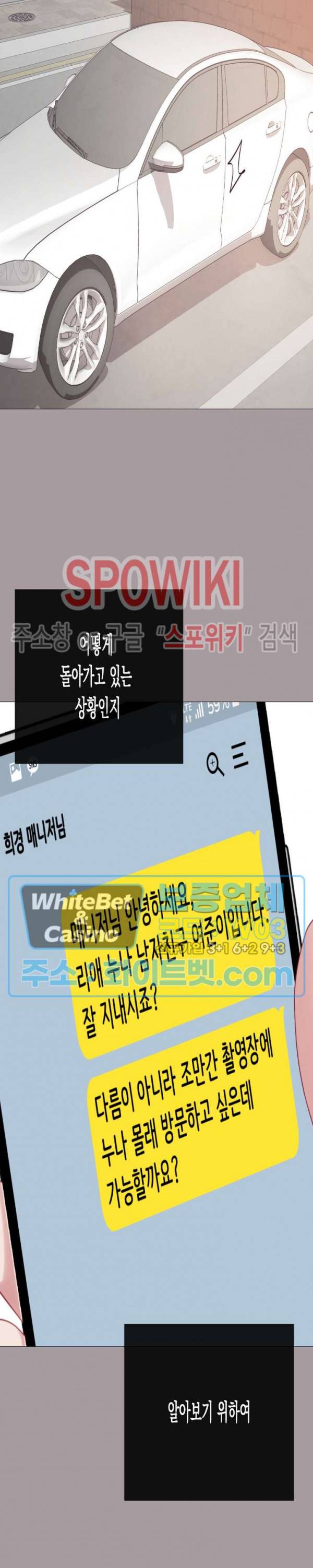 안돼요 아버님 28화 15