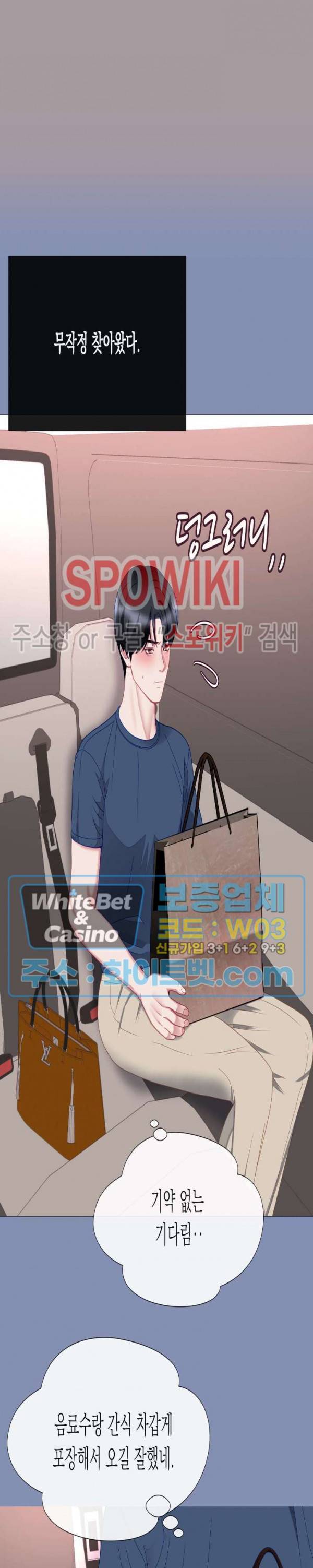 안돼요 아버님 28화 16