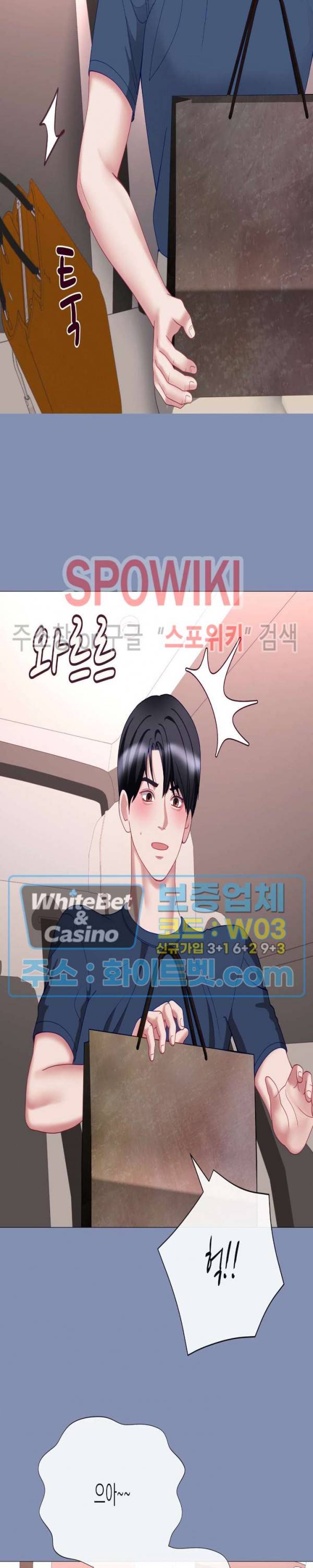 안돼요 아버님 28화 17