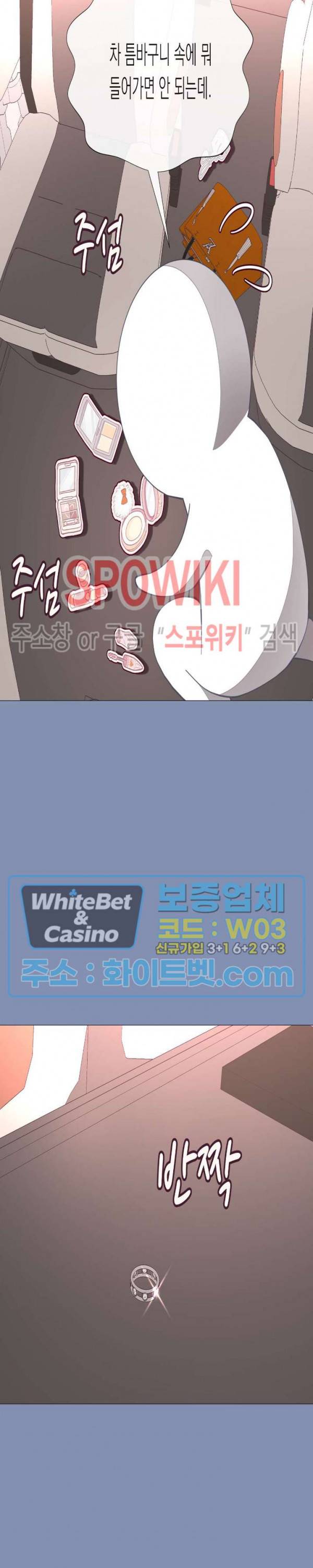 안돼요 아버님 28화 18