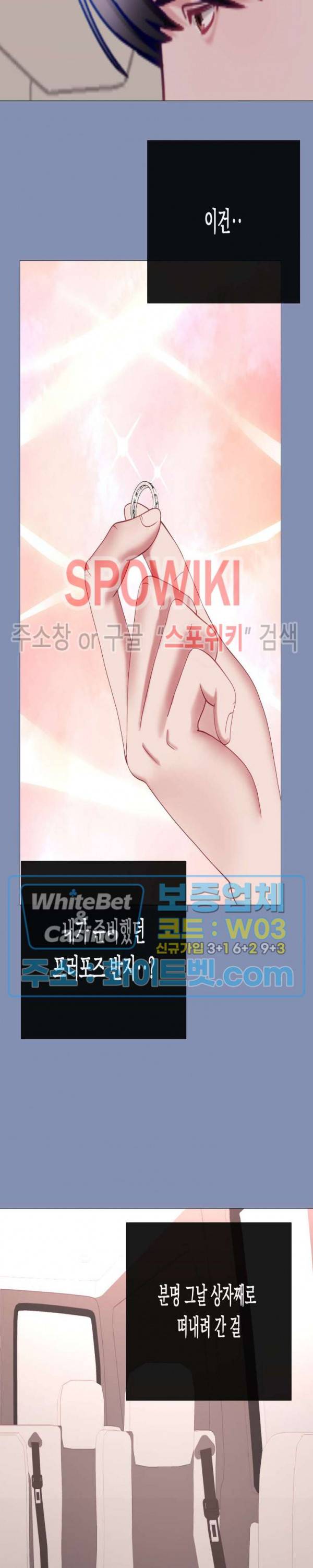 안돼요 아버님 28화 20