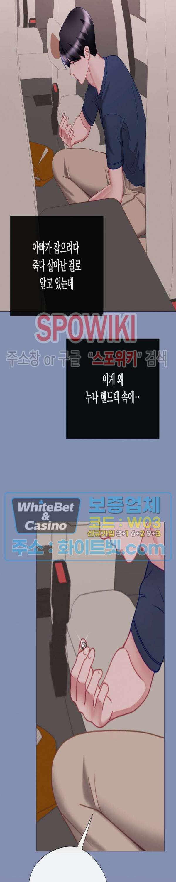 안돼요 아버님 28화 21