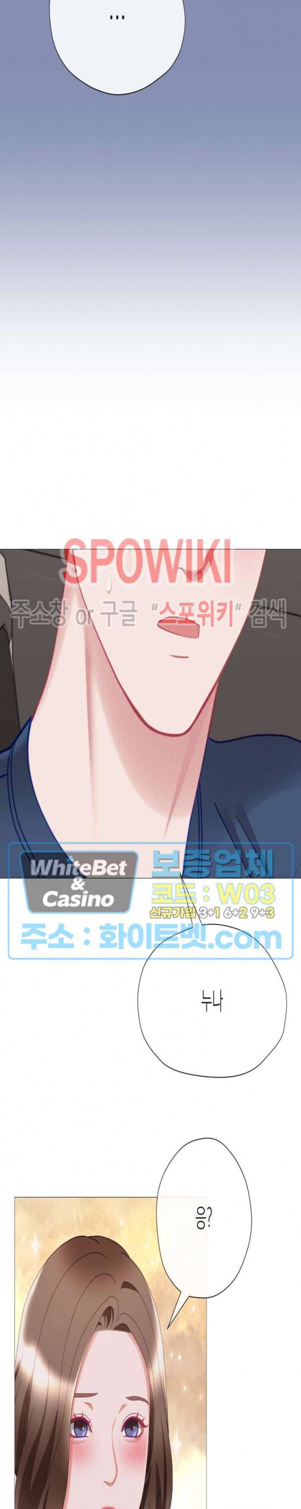 안돼요 아버님 28화 22