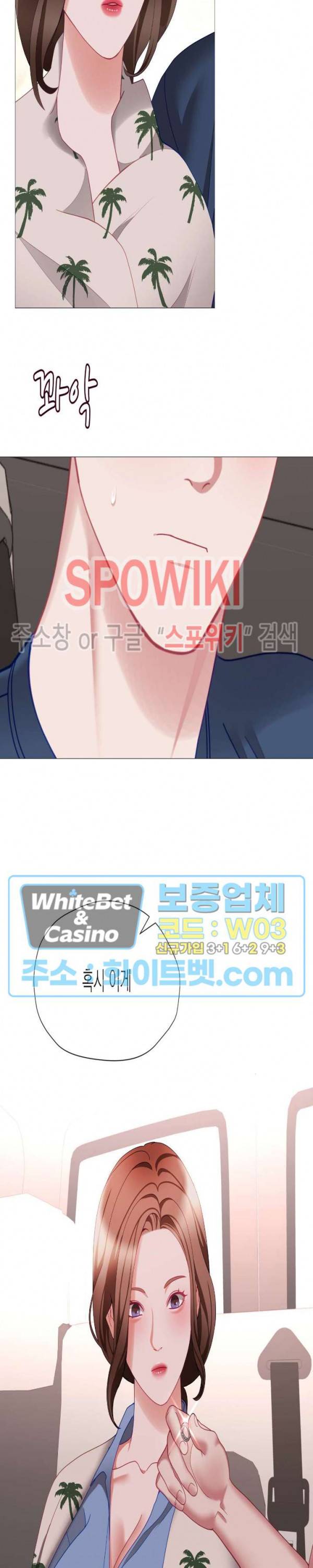 안돼요 아버님 28화 23