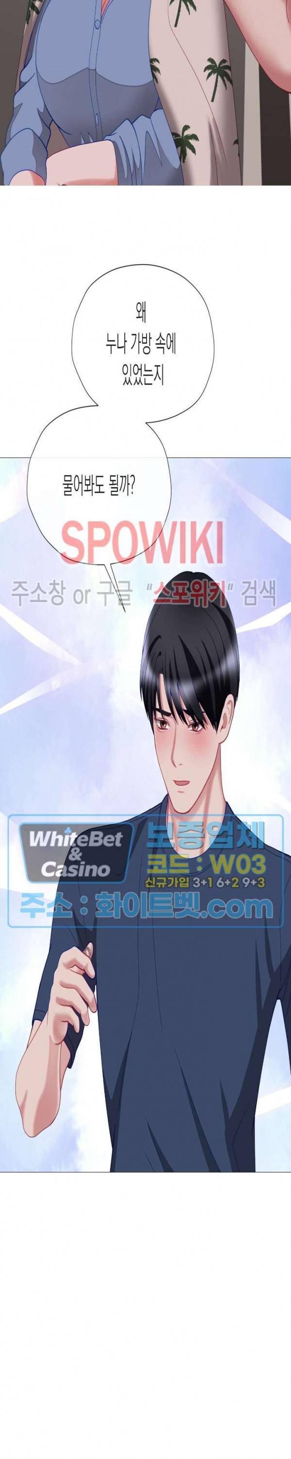 안돼요 아버님 28화 24