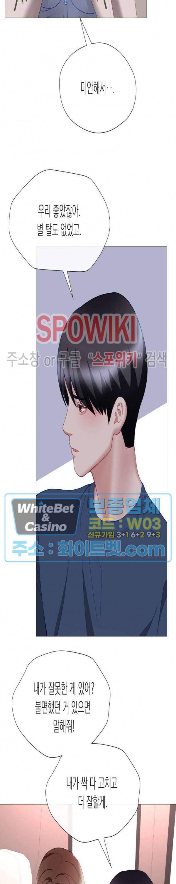 안돼요 아버님 28화 28