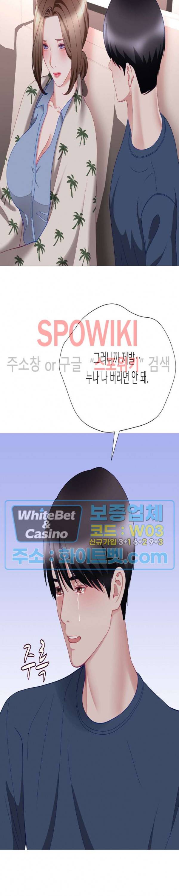 안돼요 아버님 28화 29