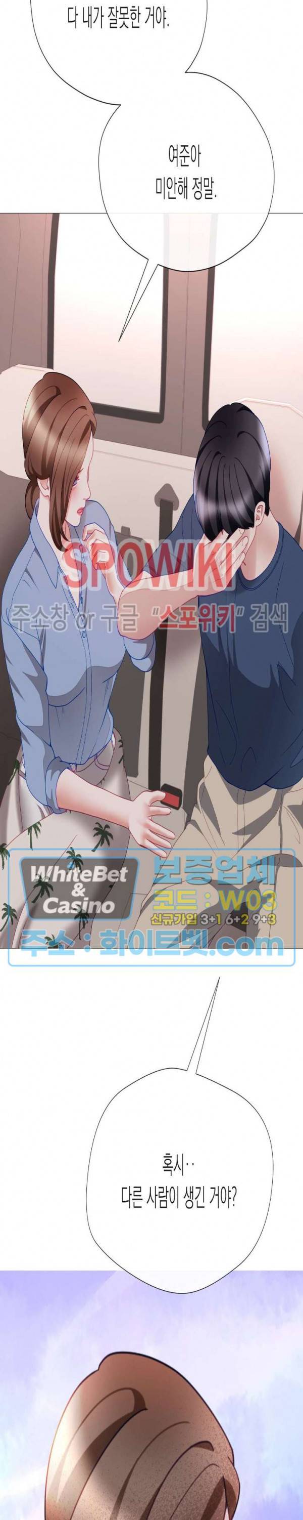 안돼요 아버님 28화 31
