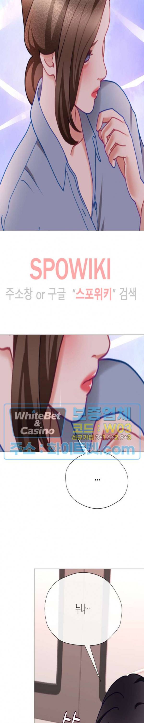 안돼요 아버님 28화 32