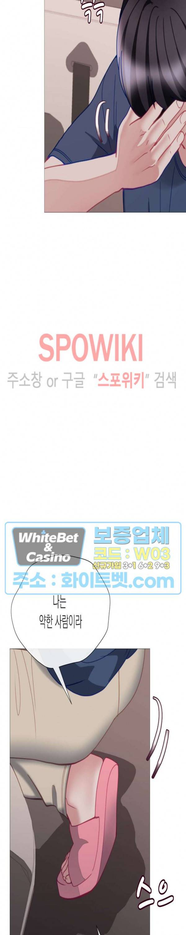 안돼요 아버님 28화 33