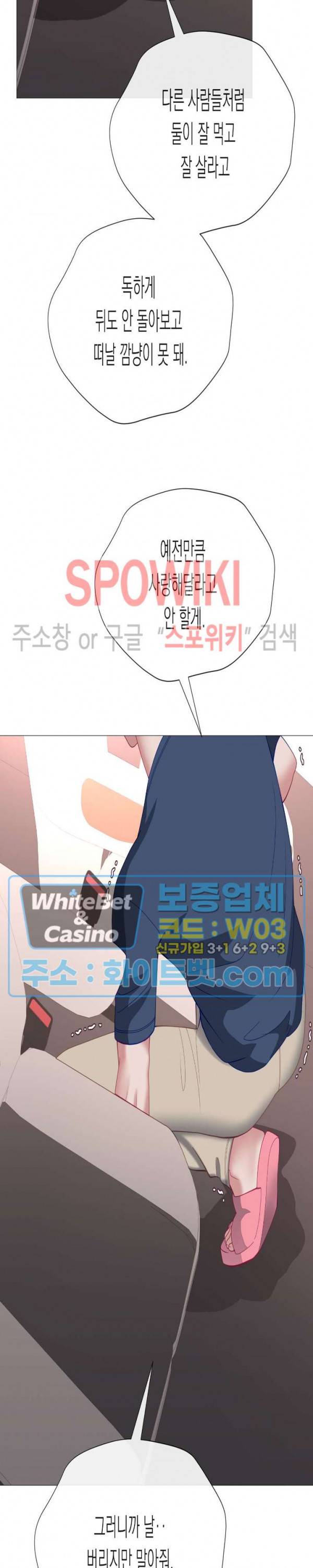안돼요 아버님 28화 34