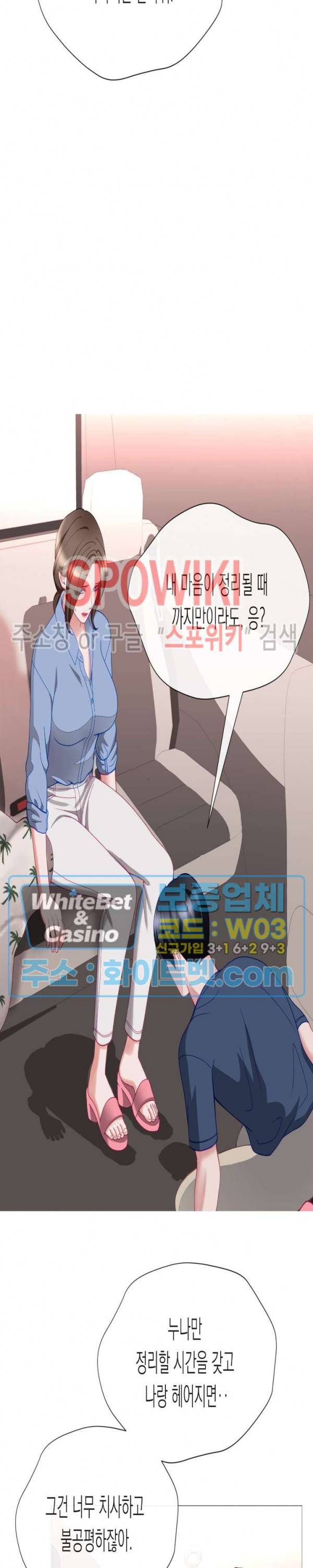안돼요 아버님 28화 35