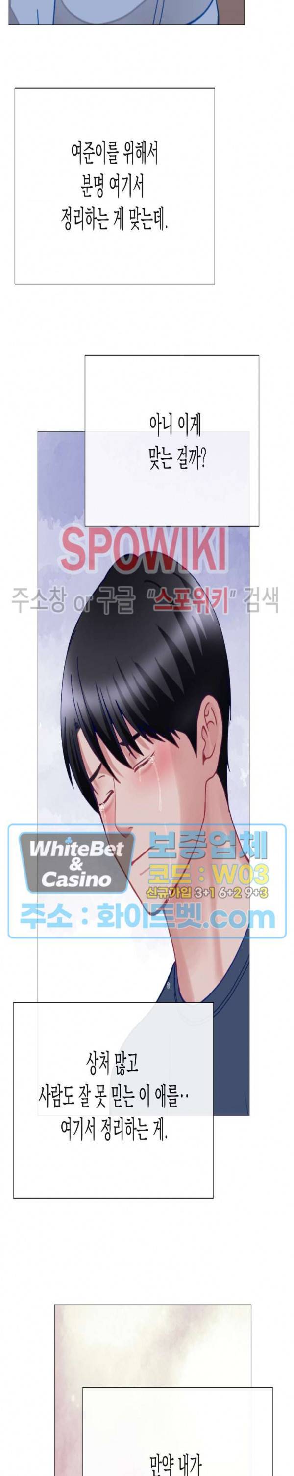 안돼요 아버님 28화 37