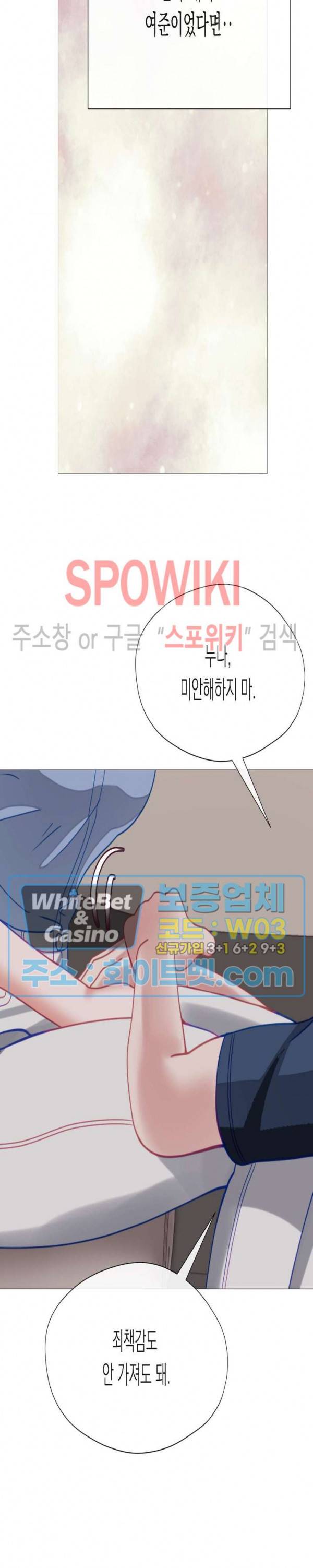 안돼요 아버님 28화 38