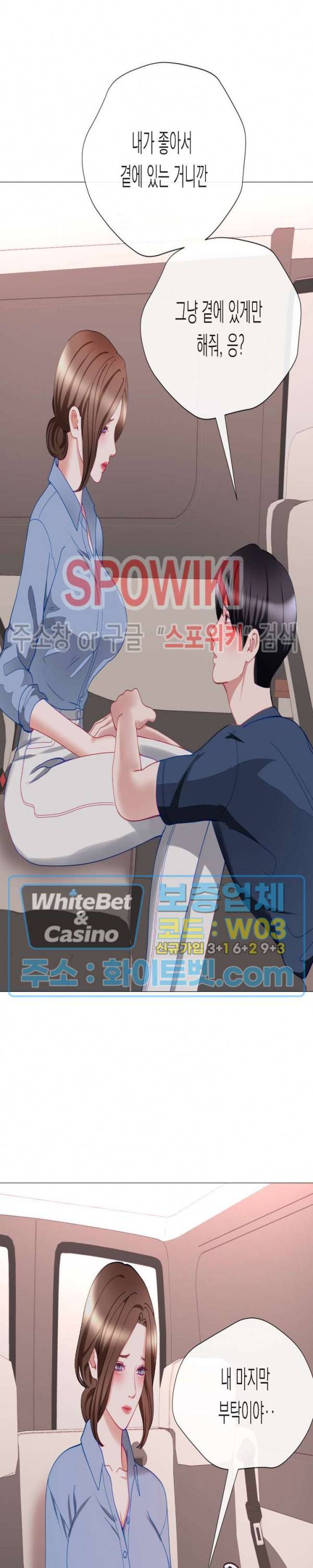 안돼요 아버님 28화 39