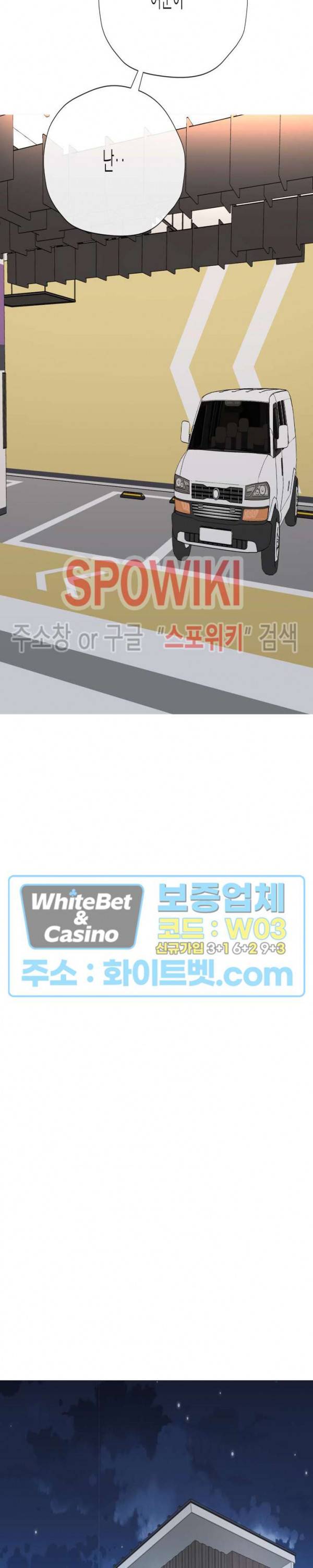 안돼요 아버님 28화 41
