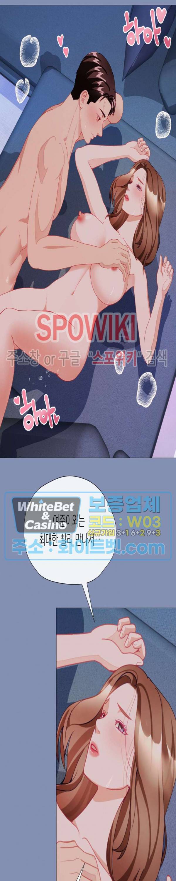 안돼요 아버님 28화 43