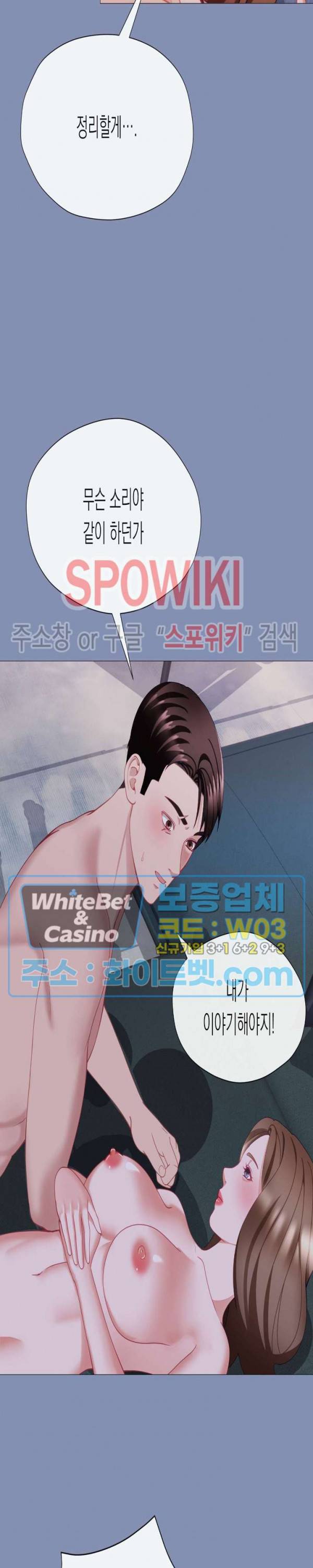 안돼요 아버님 28화 44