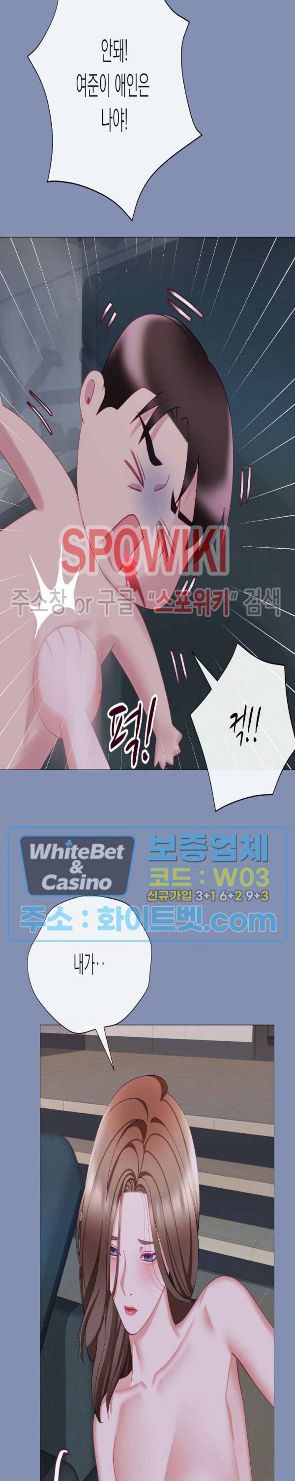 안돼요 아버님 28화 45