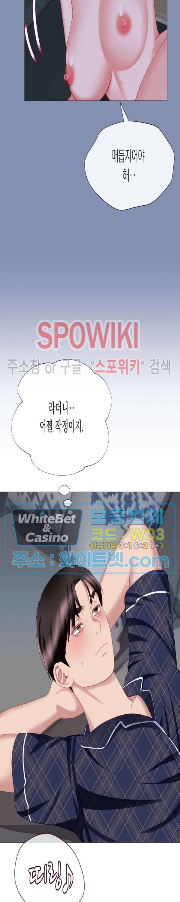 안돼요 아버님 28화 46