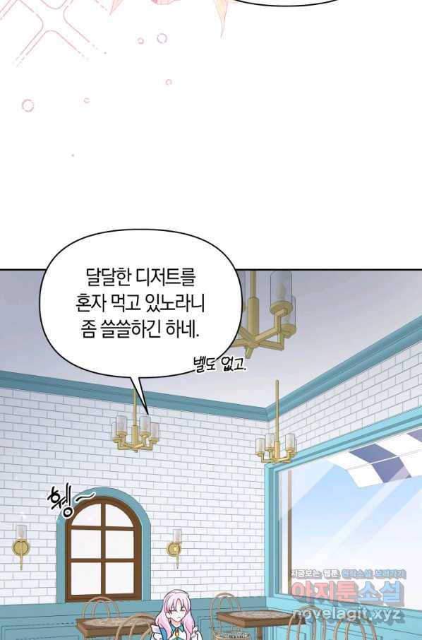 회귀한 영애는 디저트 가게를 연다 35화 3