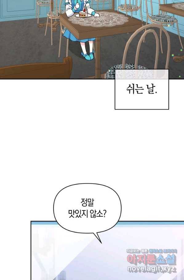 회귀한 영애는 디저트 가게를 연다 35화 4
