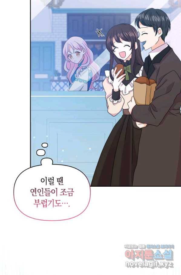 회귀한 영애는 디저트 가게를 연다 35화 5