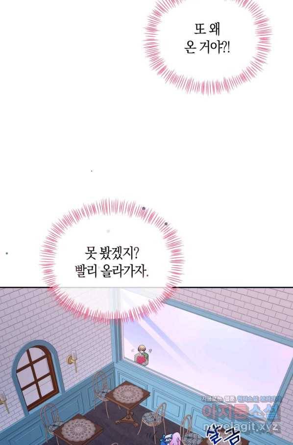 회귀한 영애는 디저트 가게를 연다 35화 9
