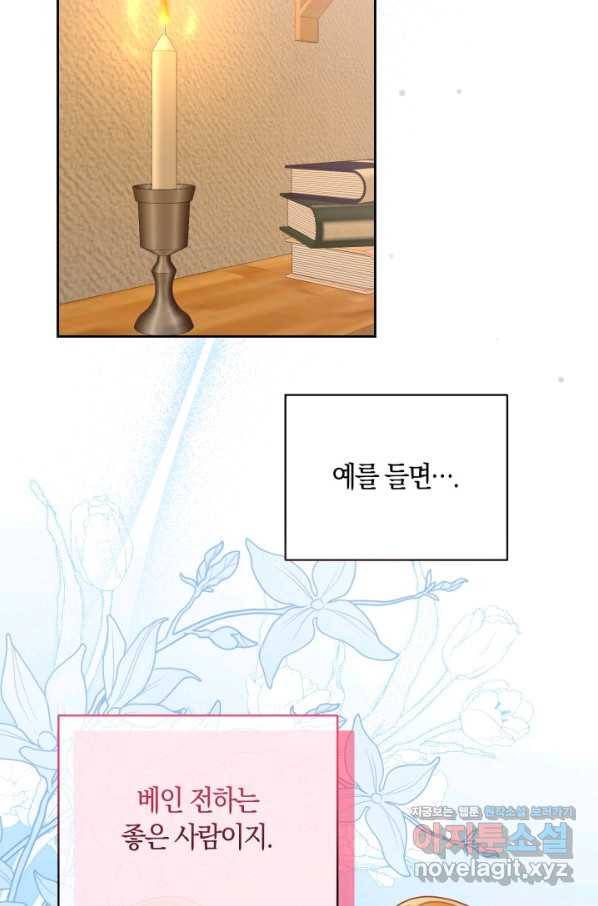 회귀한 영애는 디저트 가게를 연다 35화 12
