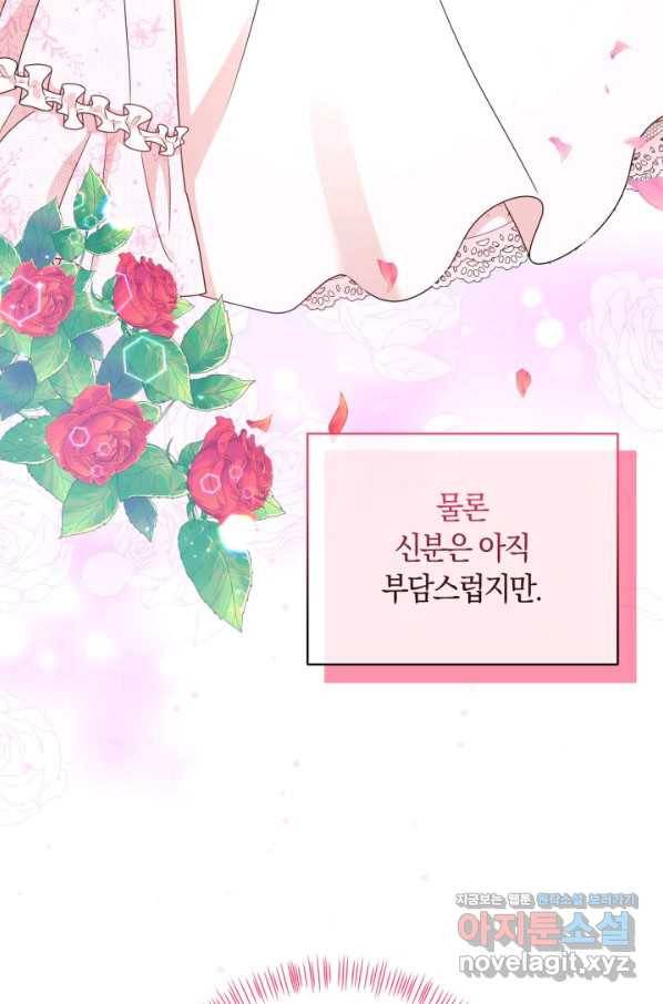 회귀한 영애는 디저트 가게를 연다 35화 16