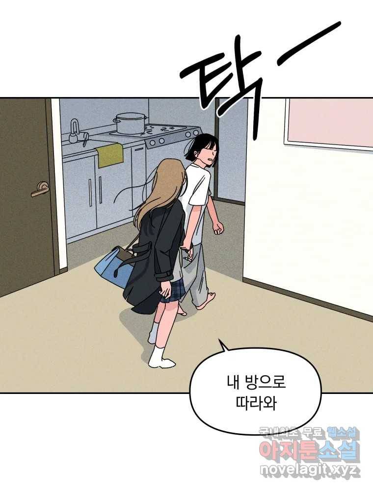 낙원씨네마 10화 1