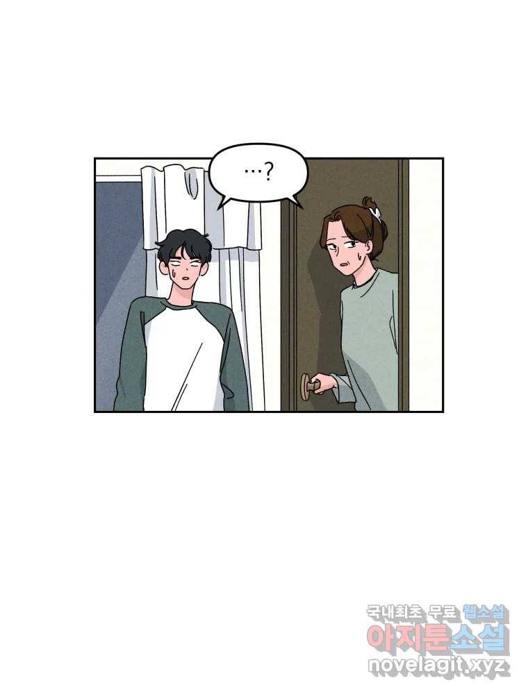 낙원씨네마 10화 3