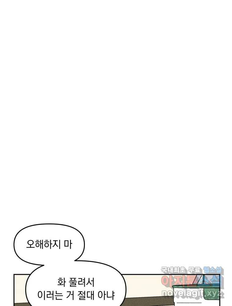 낙원씨네마 10화 4