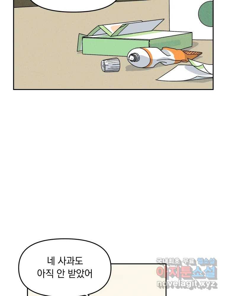 낙원씨네마 10화 5
