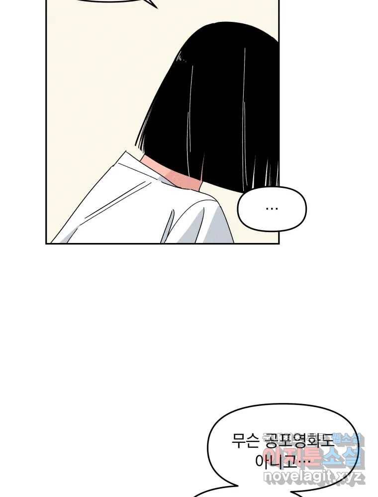 낙원씨네마 10화 6