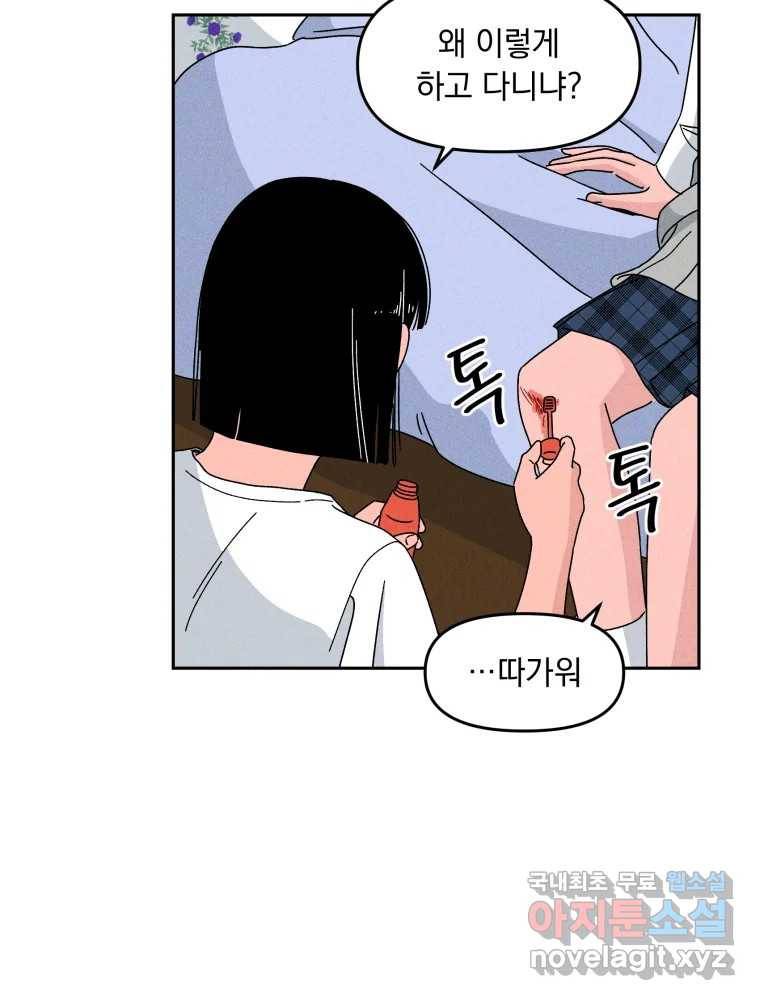 낙원씨네마 10화 7