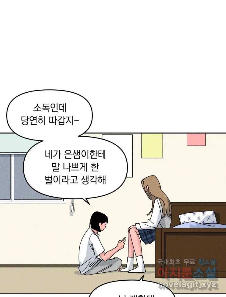 낙원씨네마 10화 8