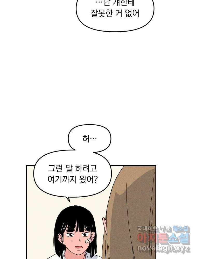 낙원씨네마 10화 9
