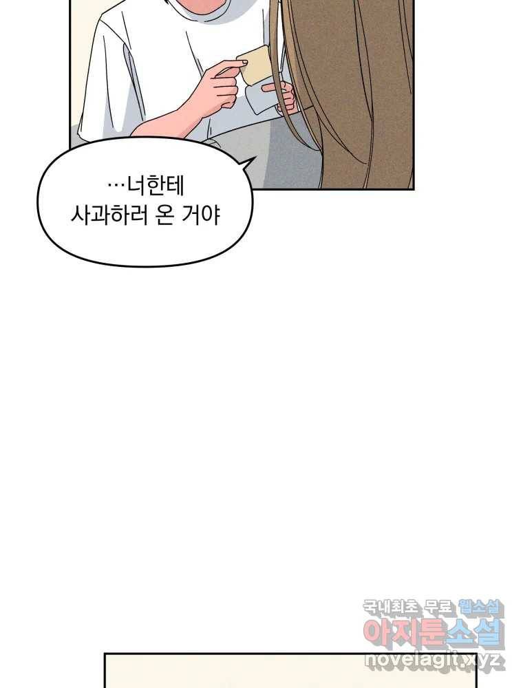 낙원씨네마 10화 10